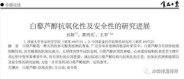沙棘為什么能被稱為“口服的化妝品”？